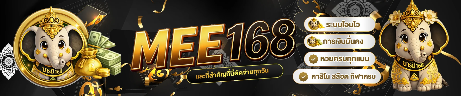 baramee168 banner